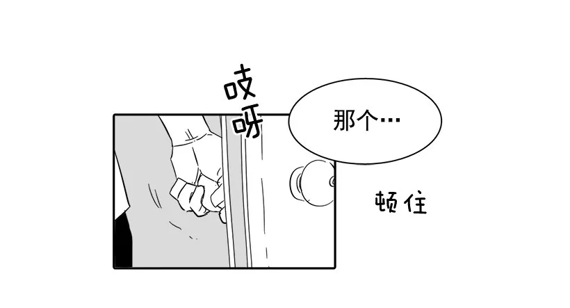 外传3-雪彤 第30页
