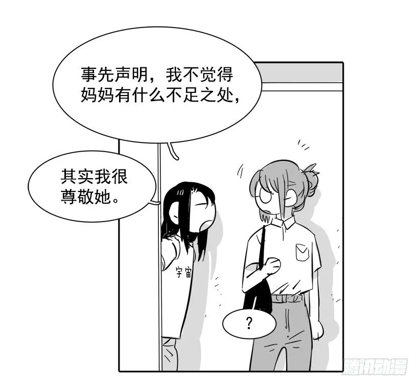 外传3-雪彤 第31页