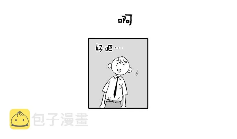 外传3-雪彤 第37页