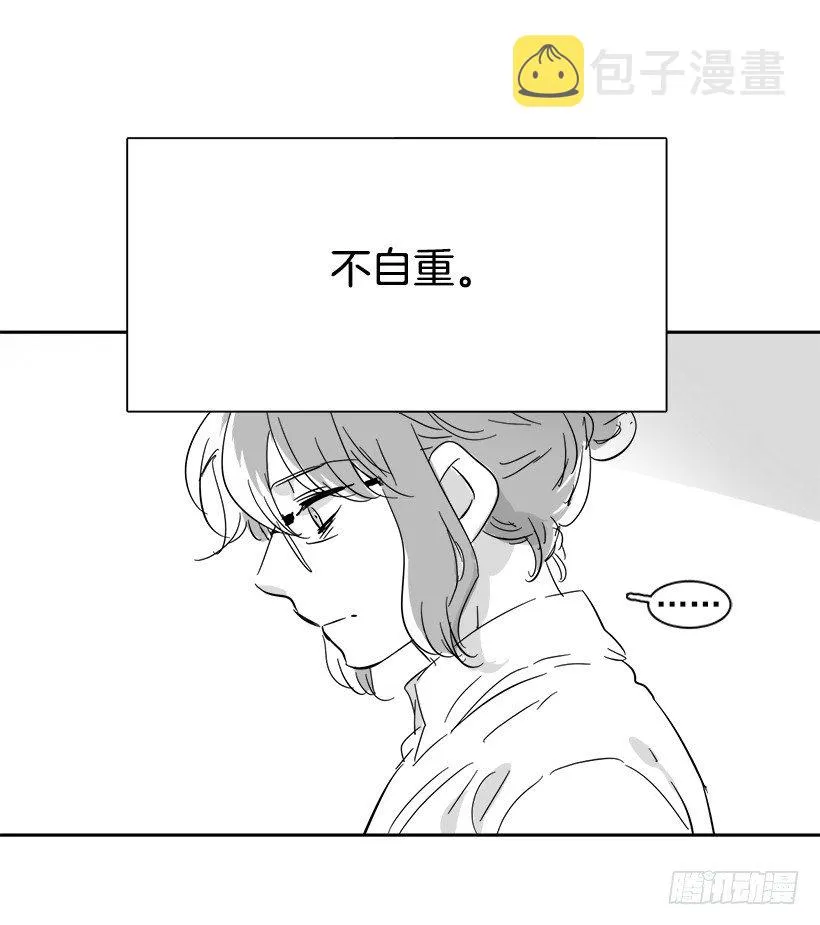 外传3-雪彤 第39页