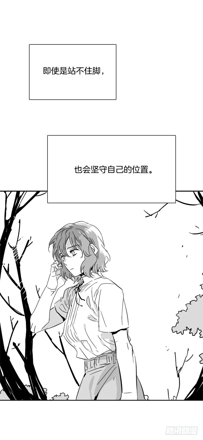 外传3-雪彤 第45页