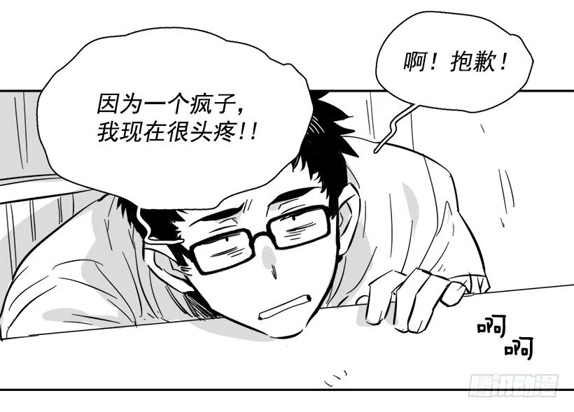 外传3-雪彤 第48页