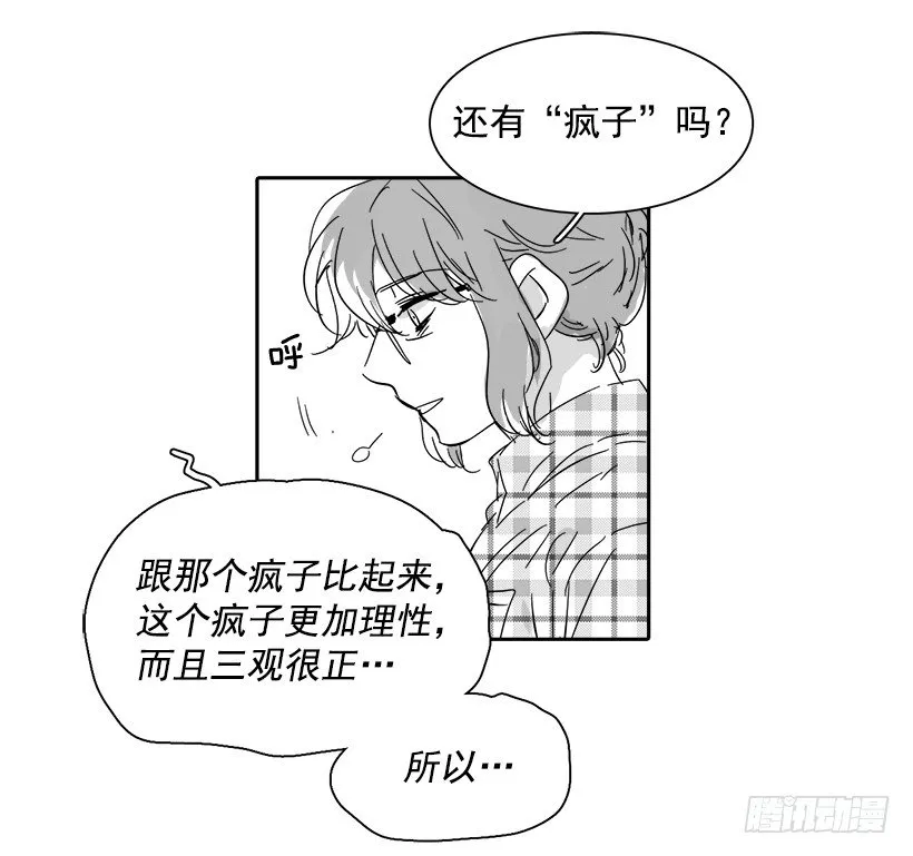 外传3-雪彤 第49页