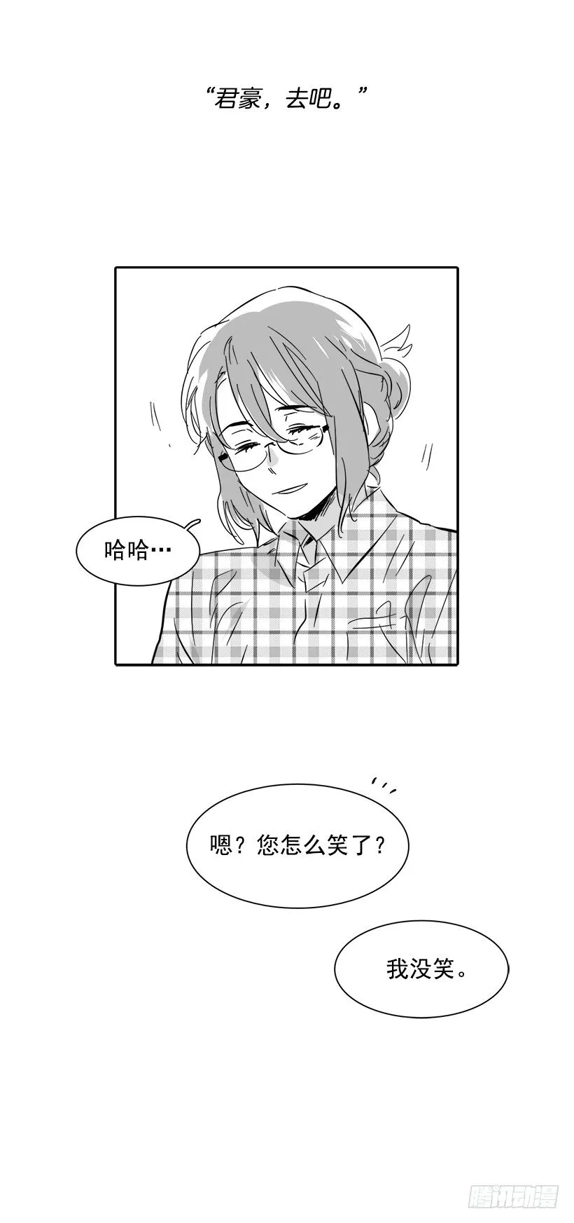 外传3-雪彤 第51页