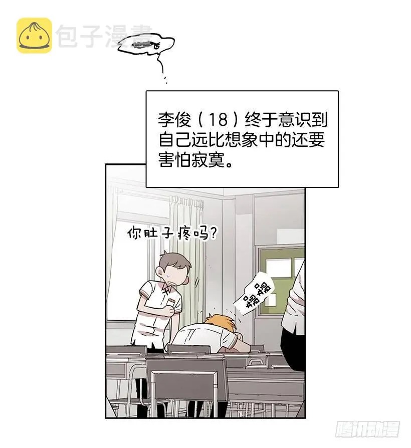 他是众人贪恋的男人 第3页