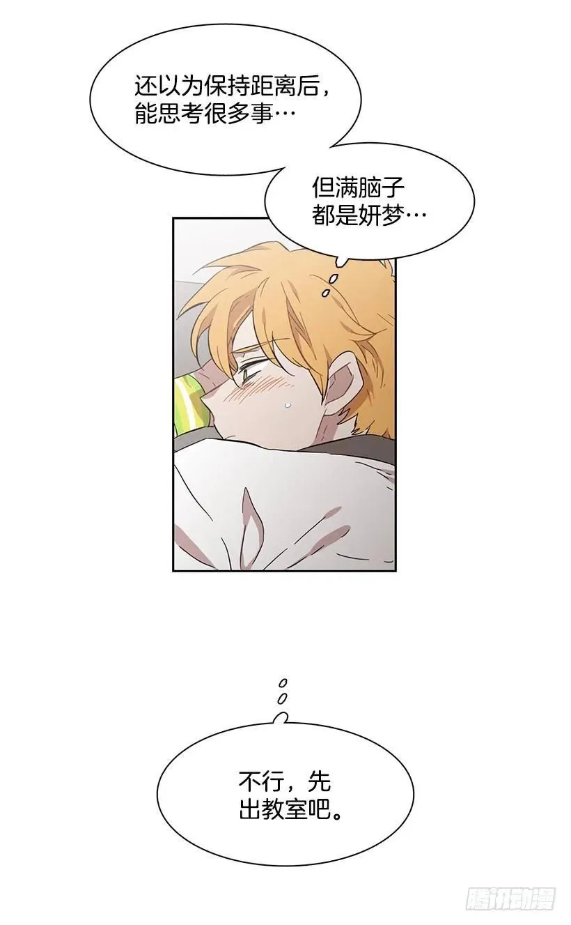他是众人贪恋的男人 第4页