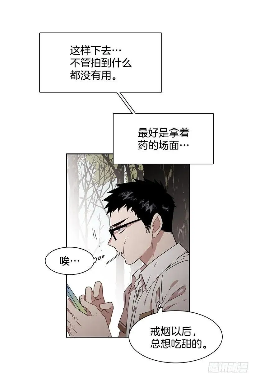 他是众人贪恋的男人 第8页