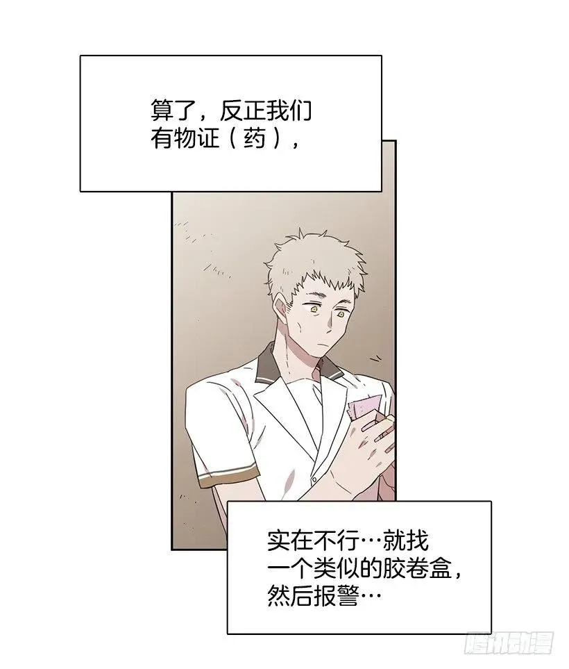 他是众人贪恋的男人 第9页