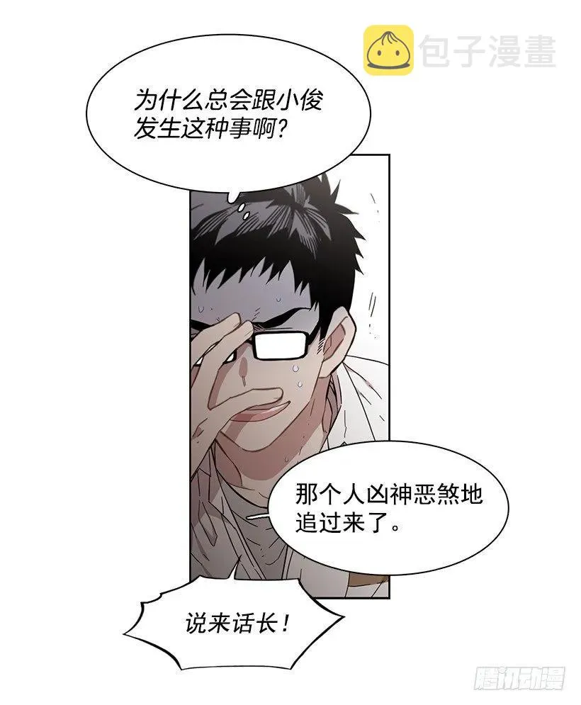 他是众人贪恋的男人 第24页