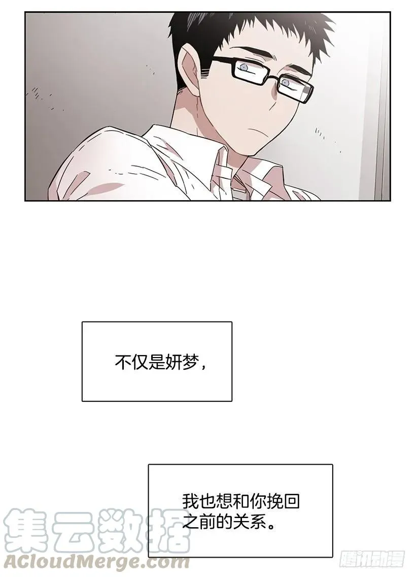 他是众人贪恋的男人 第31页