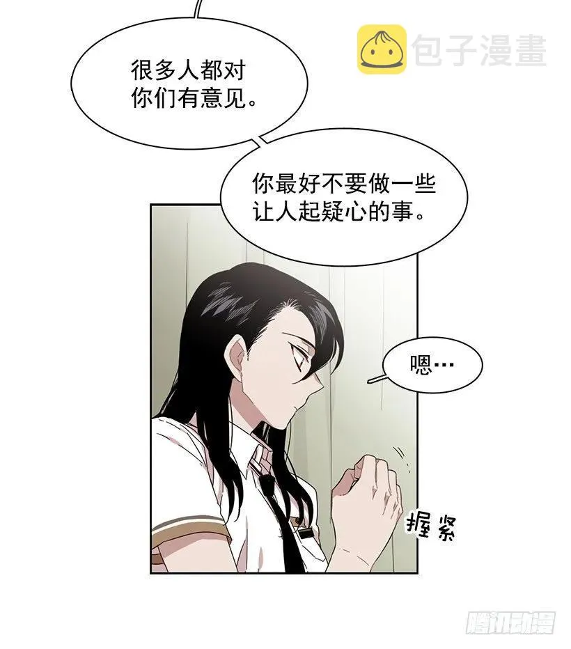 他是众人贪恋的男人 第39页