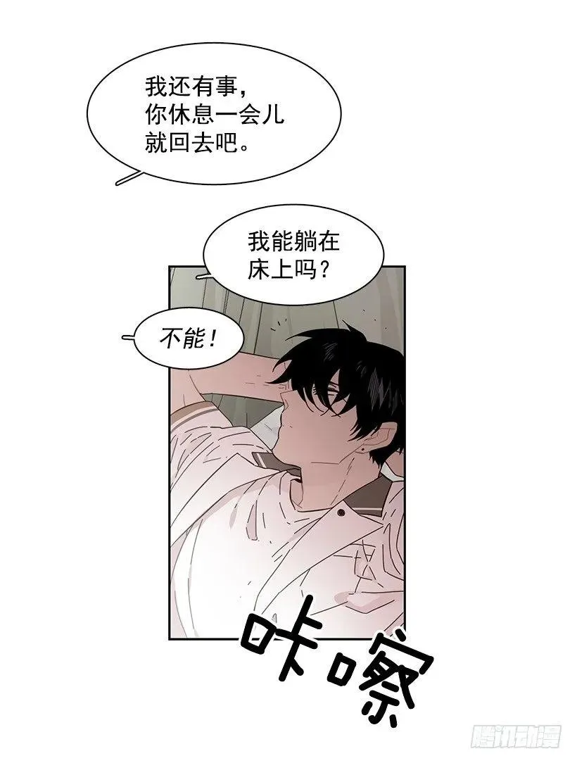 他是众人贪恋的男人 第40页