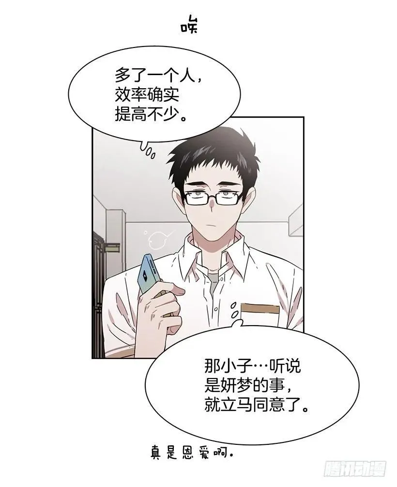 他在危险的边缘试探 第3页