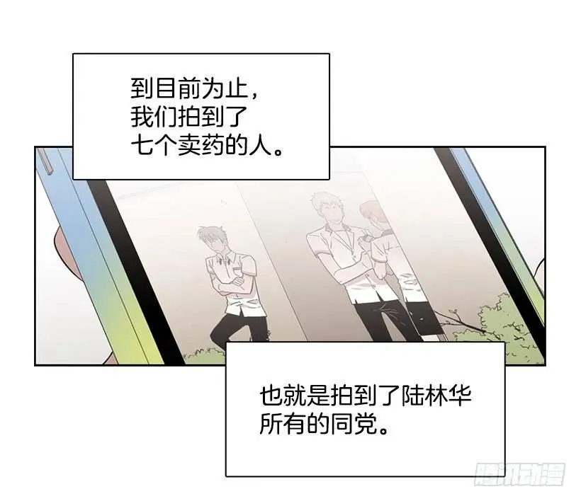 他在危险的边缘试探 第4页