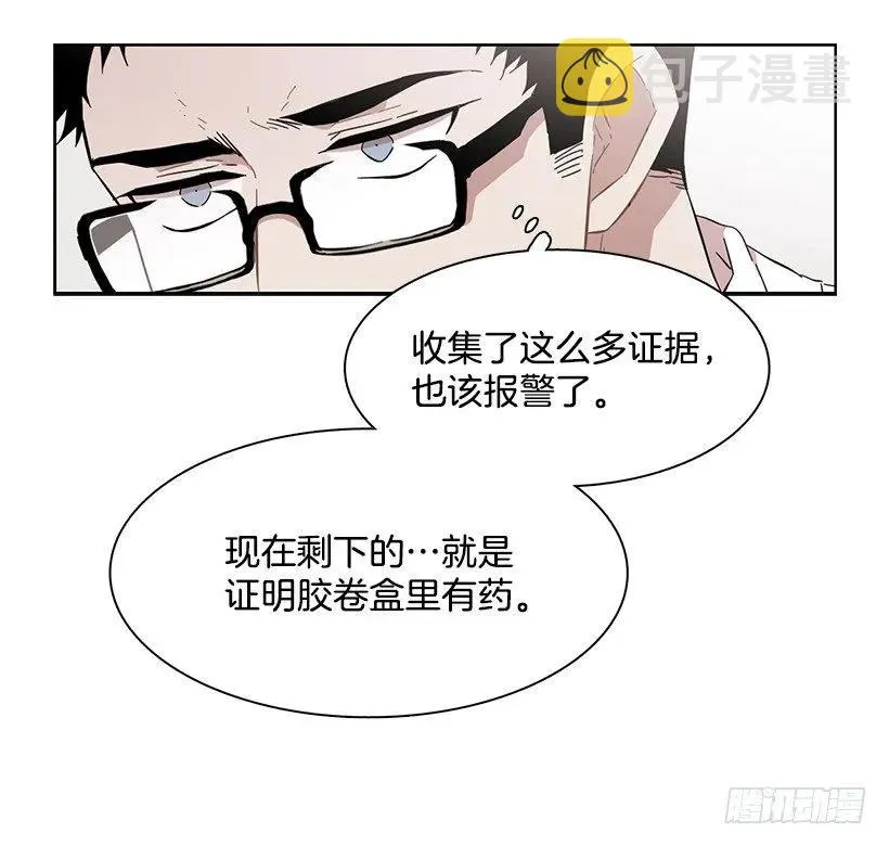 他在危险的边缘试探 第5页
