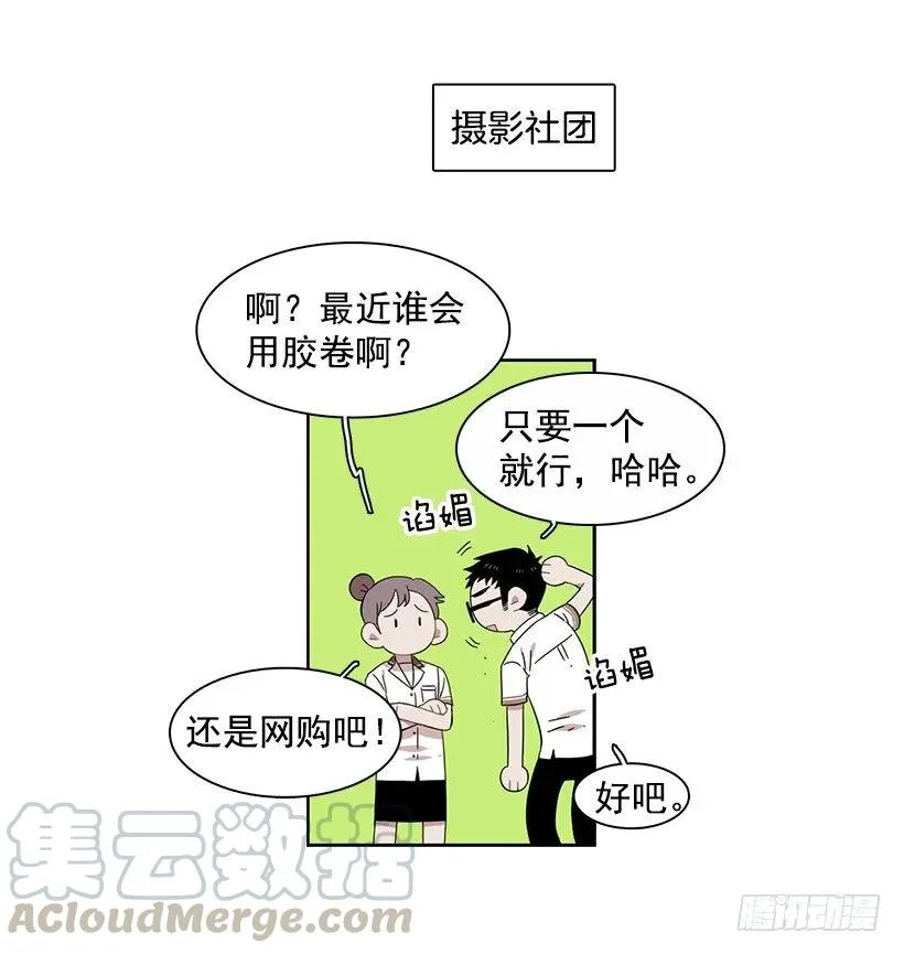他在危险的边缘试探 第6页