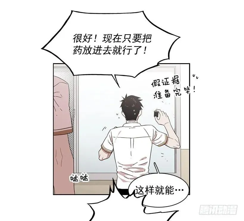 他在危险的边缘试探 第7页