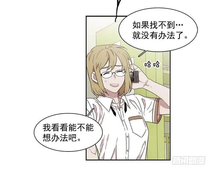 他在危险的边缘试探 第14页