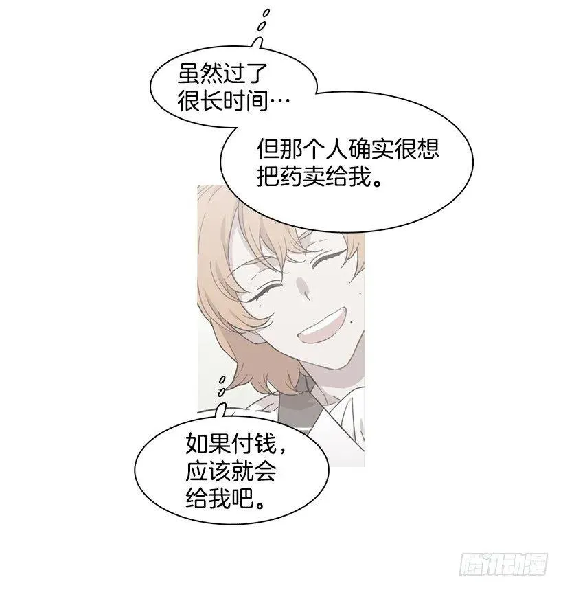 他在危险的边缘试探 第15页
