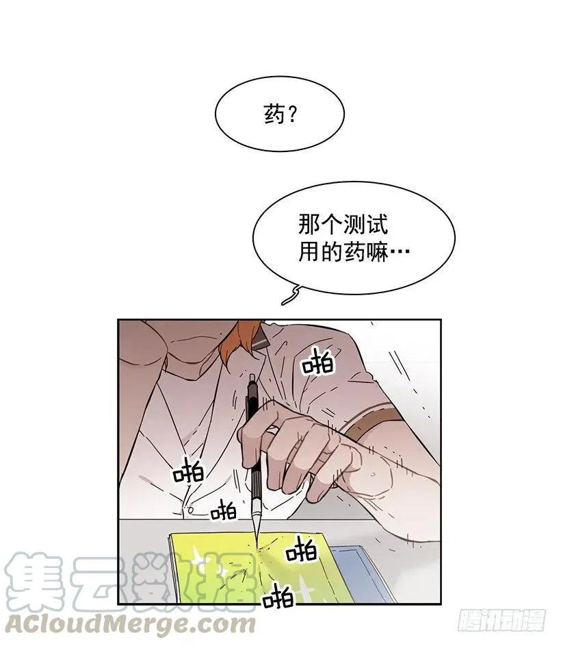 他在危险的边缘试探 第16页