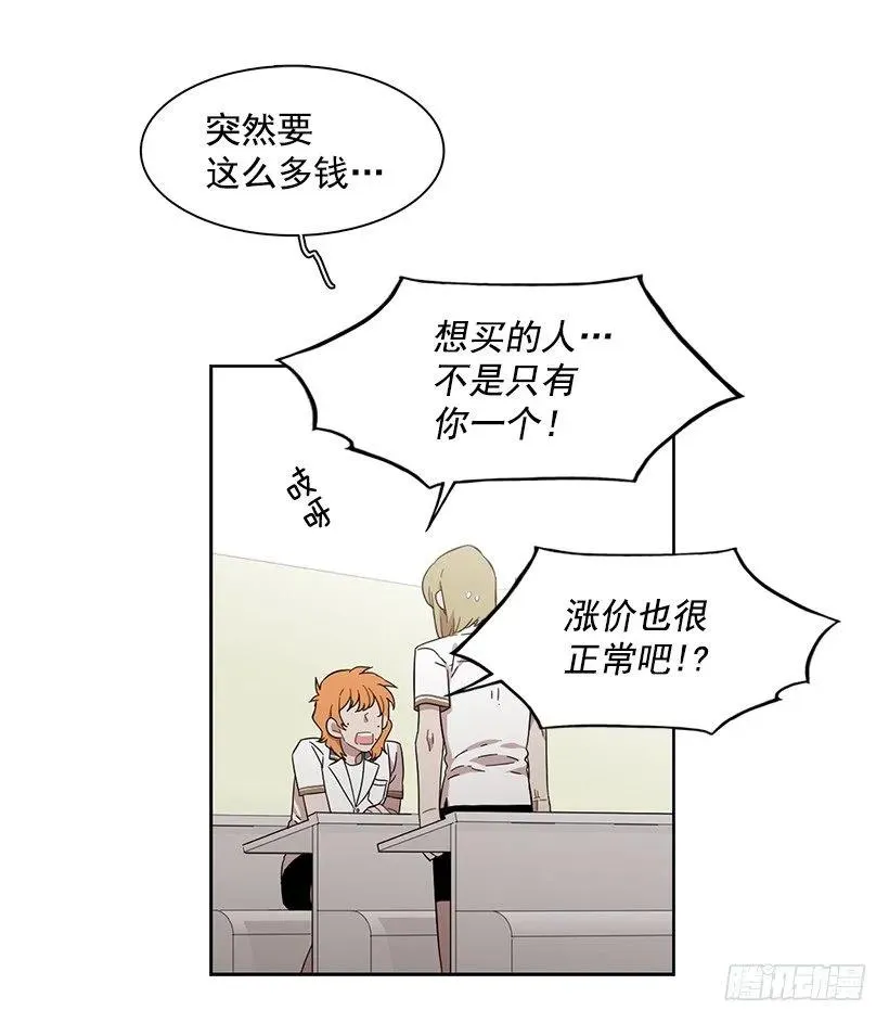 他在危险的边缘试探 第19页