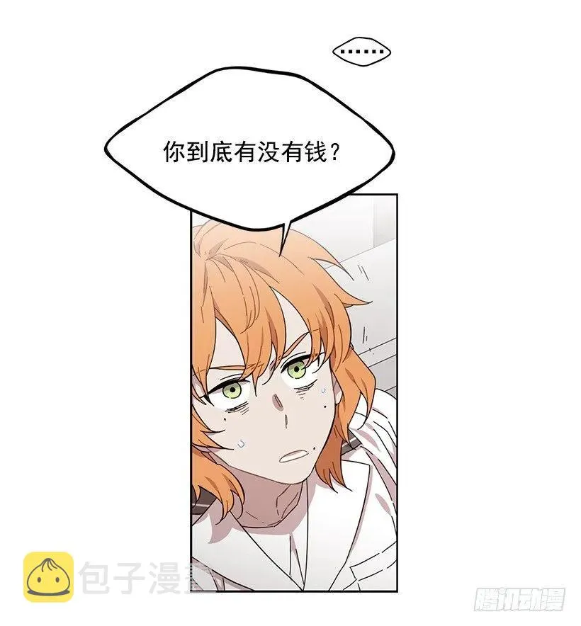 他在危险的边缘试探 第20页