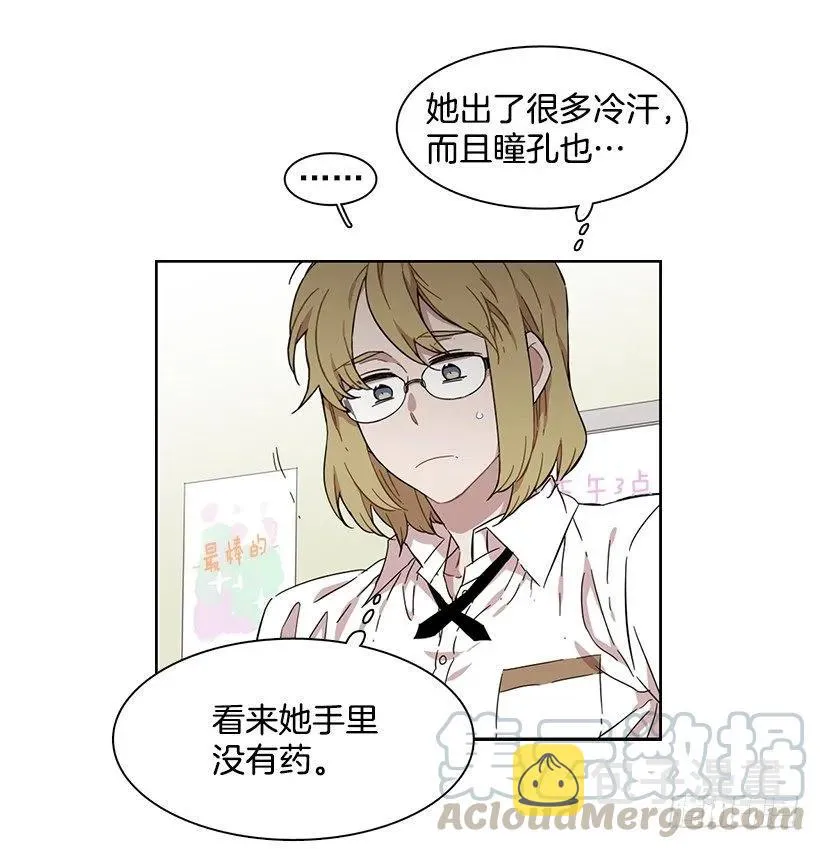 他在危险的边缘试探 第21页