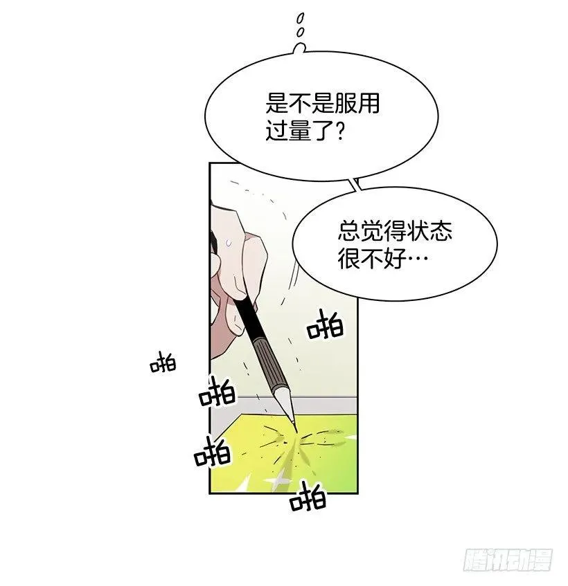 他在危险的边缘试探 第22页