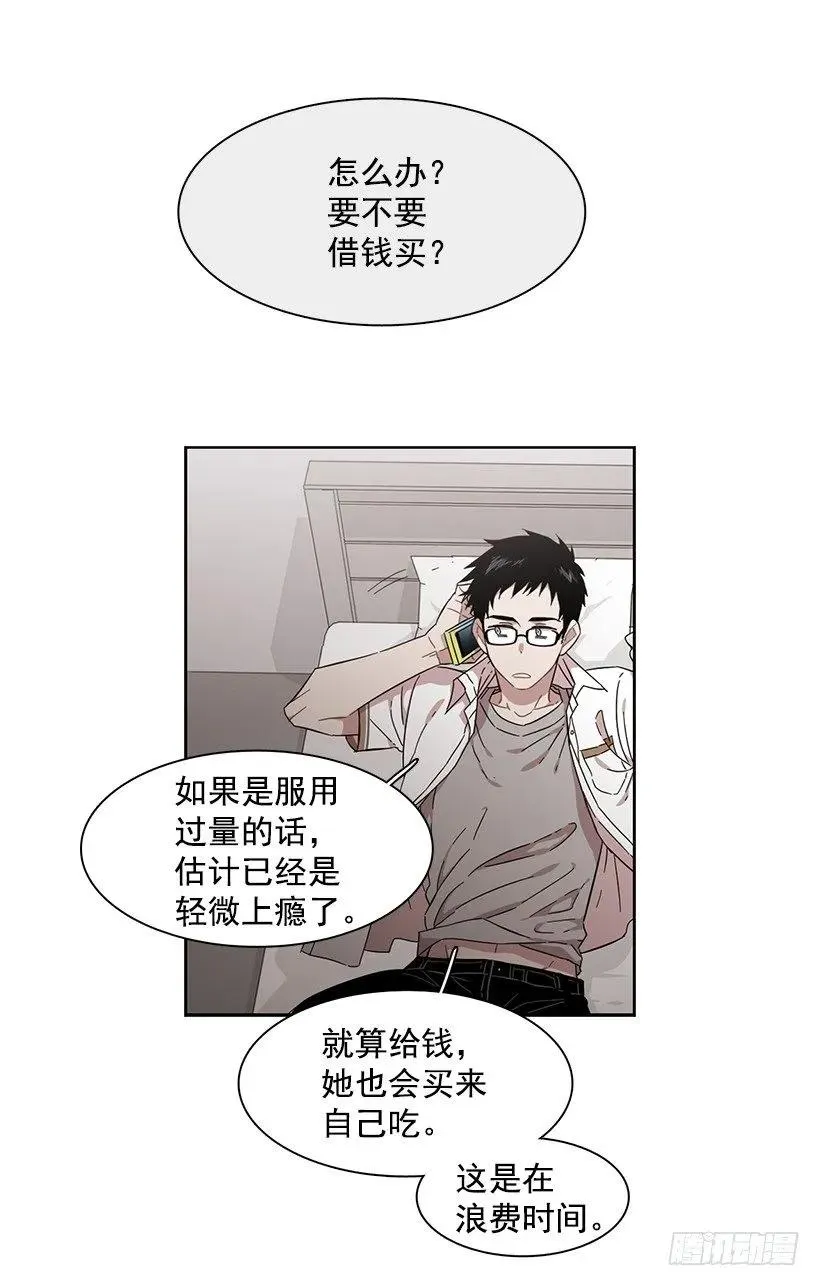 他在危险的边缘试探 第23页