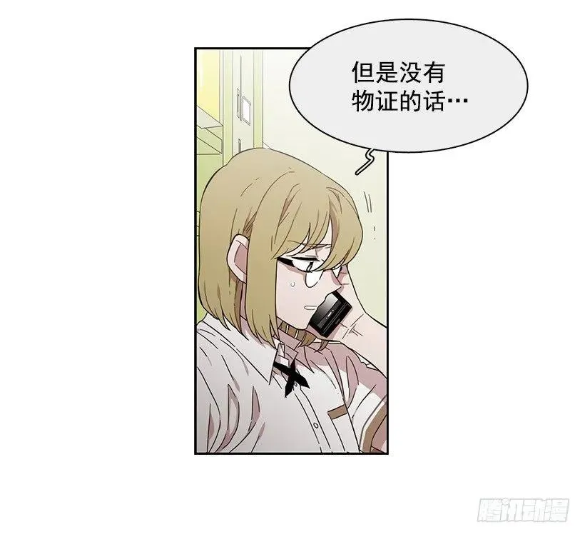 他在危险的边缘试探 第24页