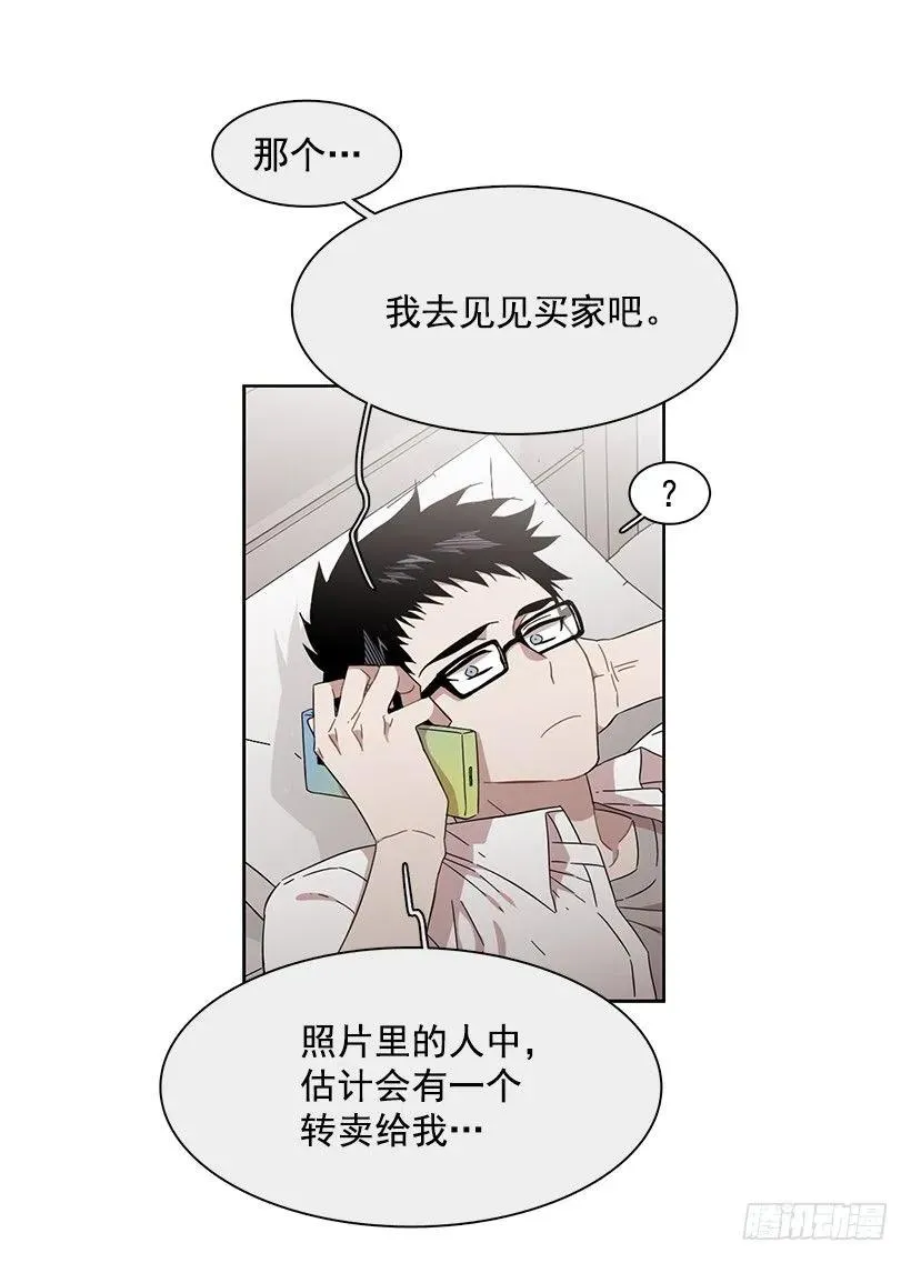 他在危险的边缘试探 第27页