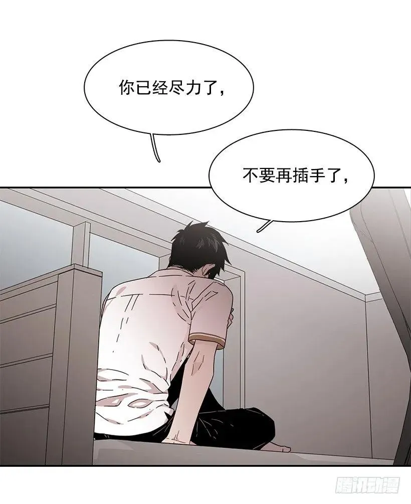 他在危险的边缘试探 第29页