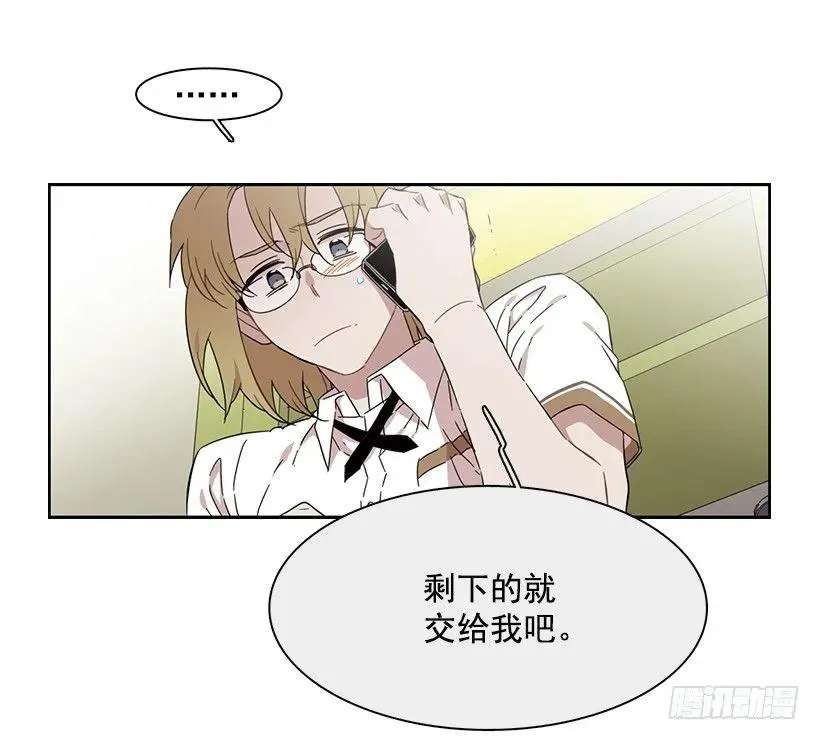 他在危险的边缘试探 第30页