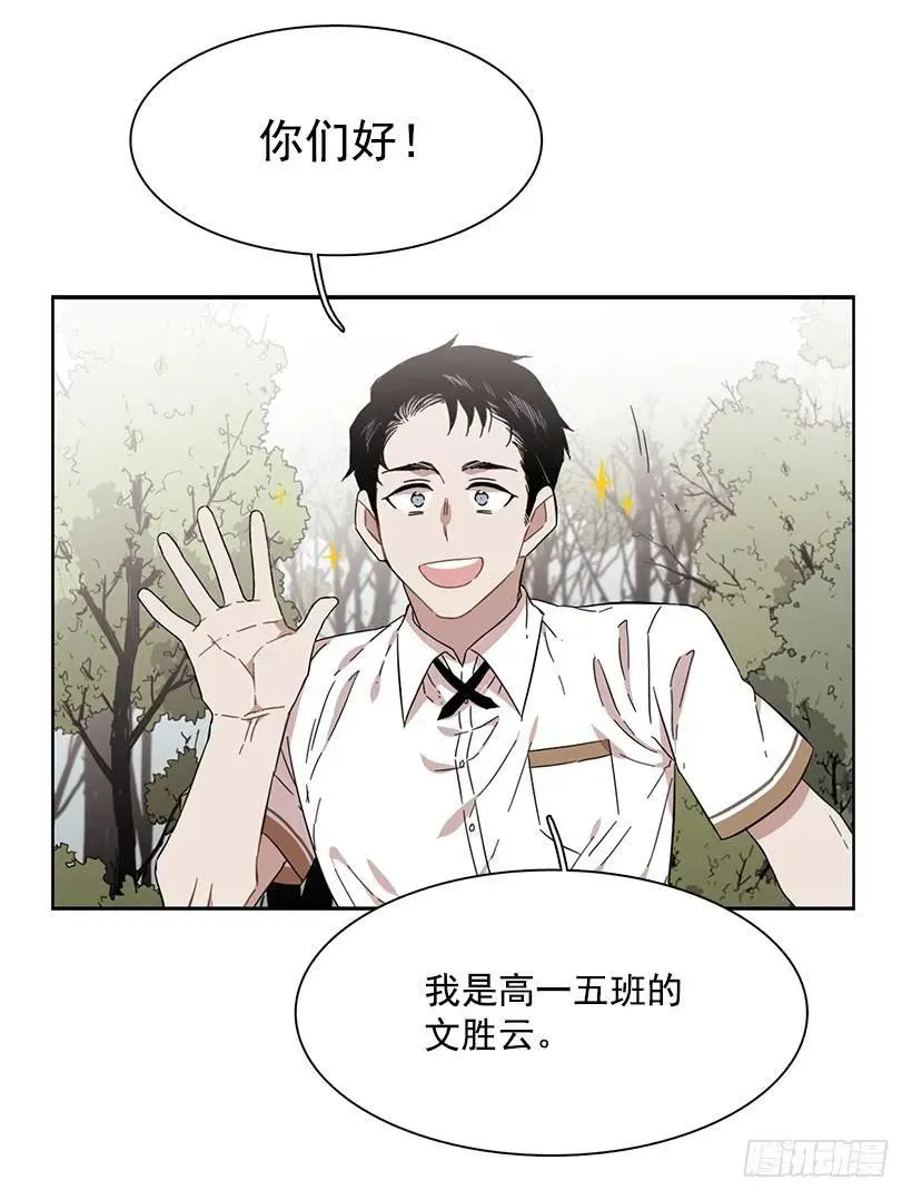 他在危险的边缘试探 第34页