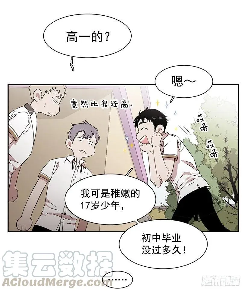 他在危险的边缘试探 第36页