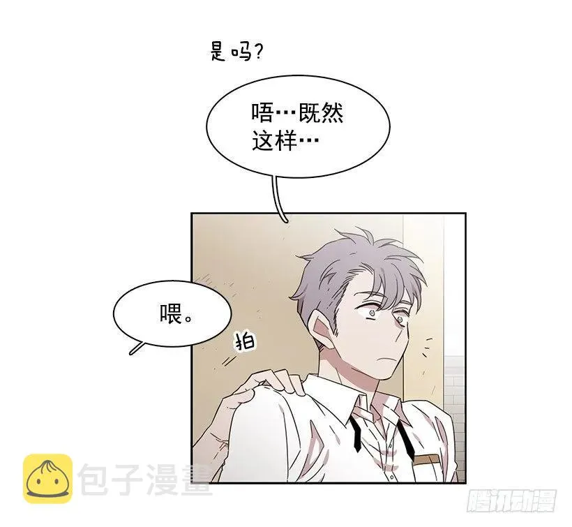 他在危险的边缘试探 第40页