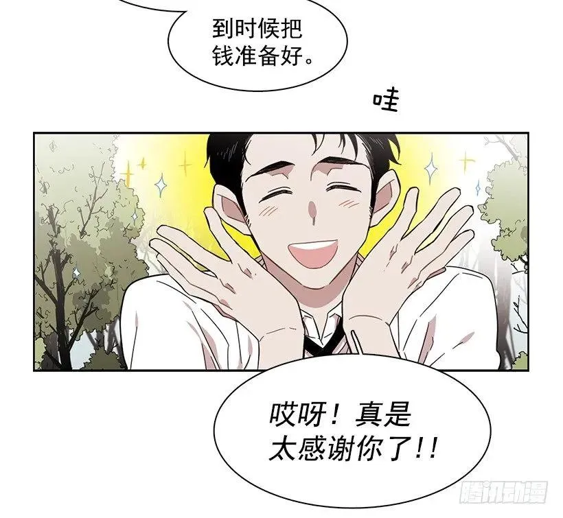 他在危险的边缘试探 第42页