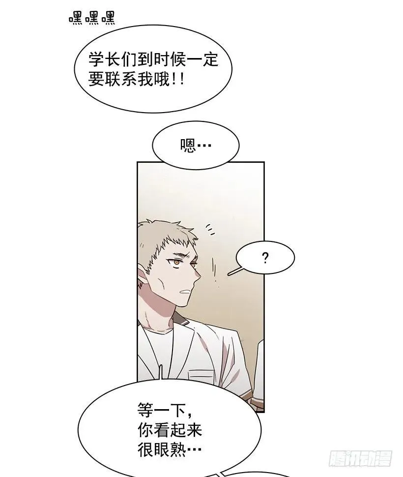 他在危险的边缘试探 第43页