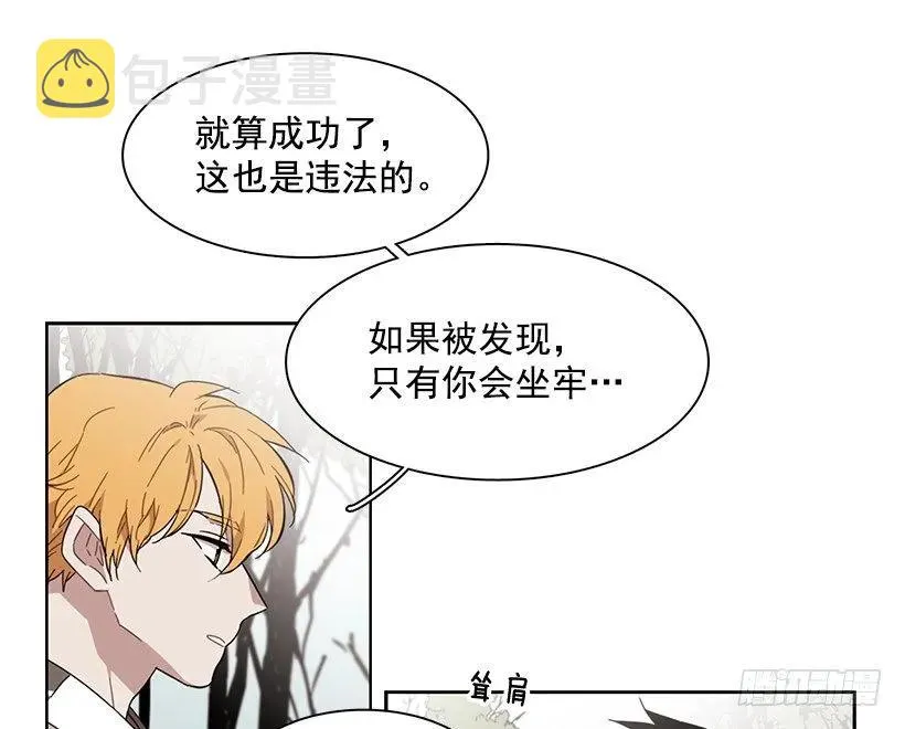 他在危险的边缘试探 第48页