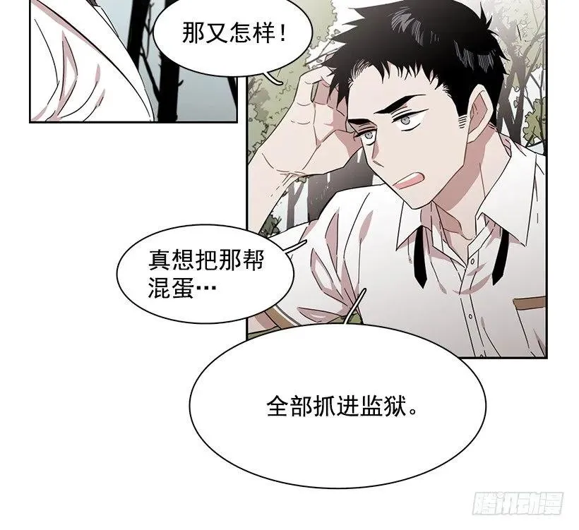 他在危险的边缘试探 第49页