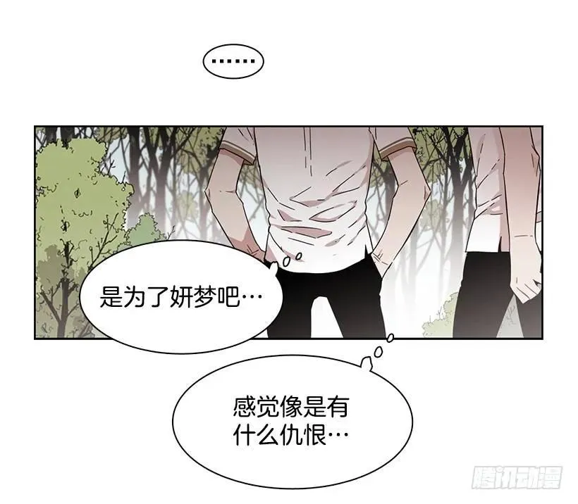 他在危险的边缘试探 第50页