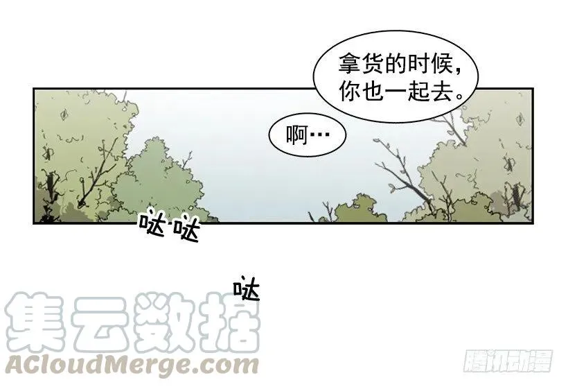 他在危险的边缘试探 第51页