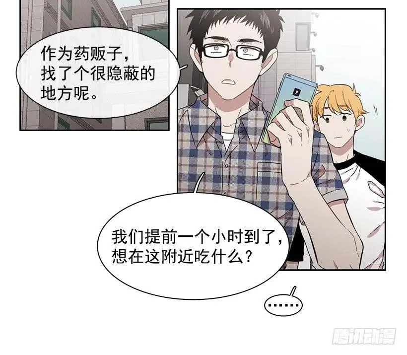 他不一样 第3页
