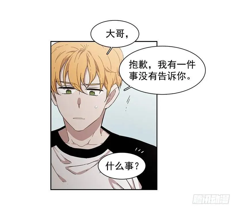 他不一样 第4页