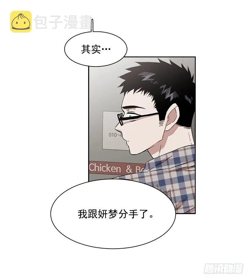 他不一样 第5页