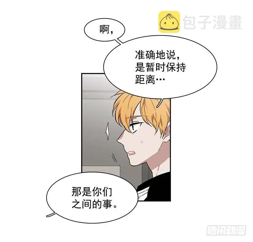 他不一样 第7页