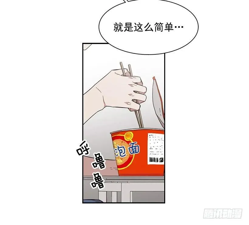 他不一样 第10页