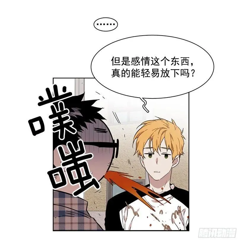 他不一样 第12页
