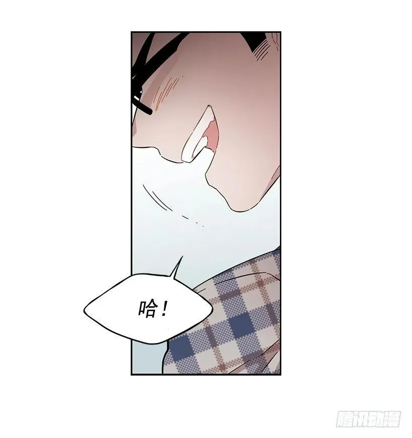 他不一样 第23页
