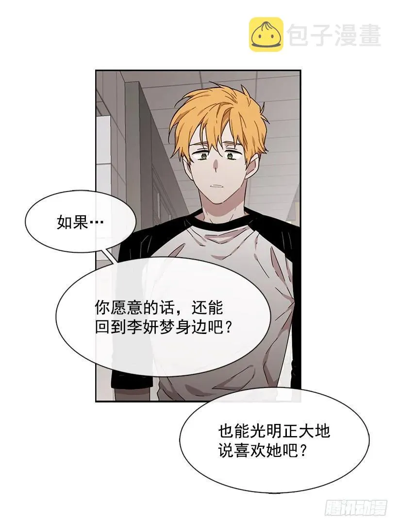 他不一样 第24页